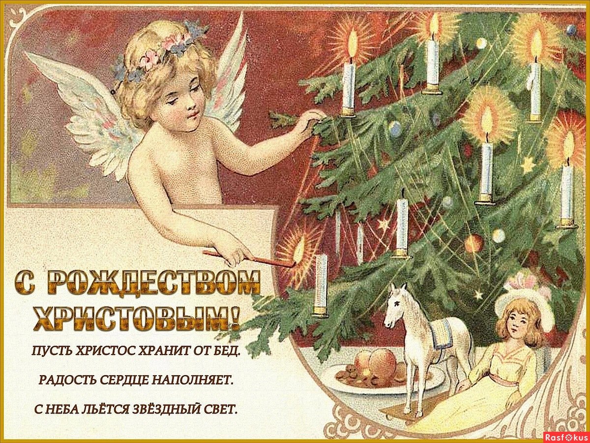 Рождественская открытка