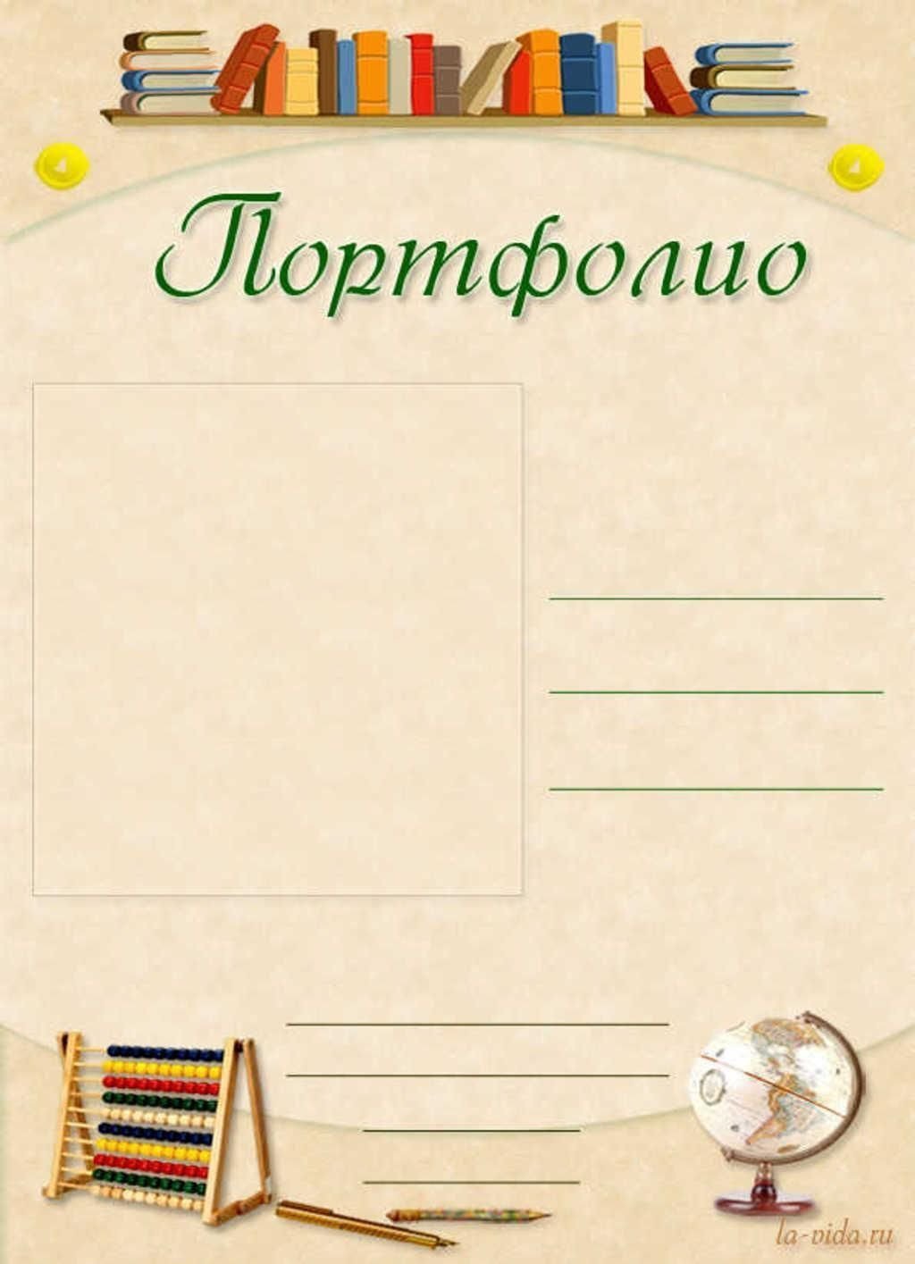 Подфолия для детского сада