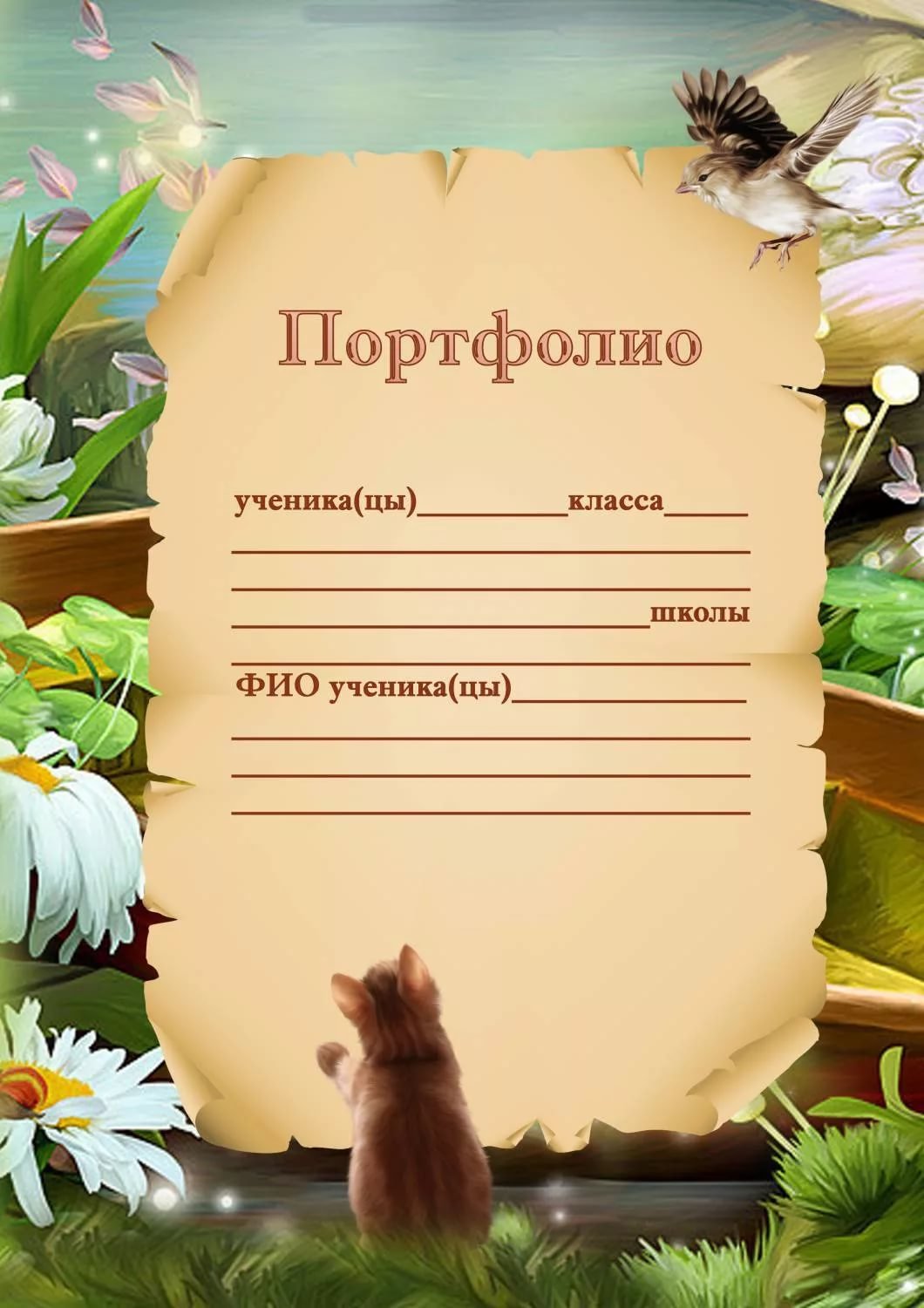 Фон для портфолио воспитателя