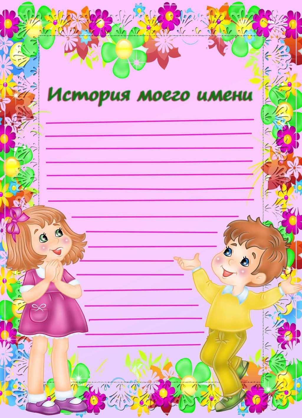 Красивые листы для портфолио