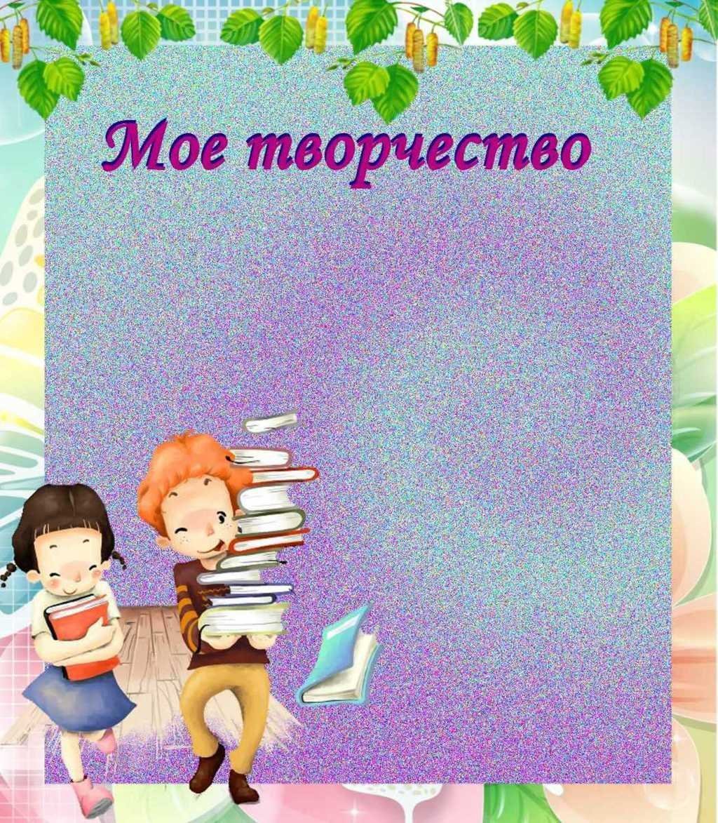 Портфолио ученика