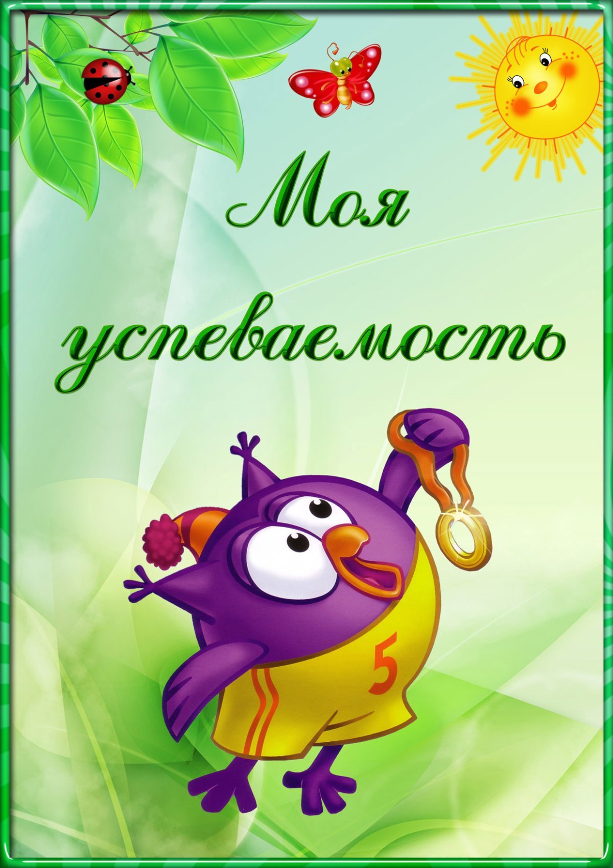 Титульный лист портфолио