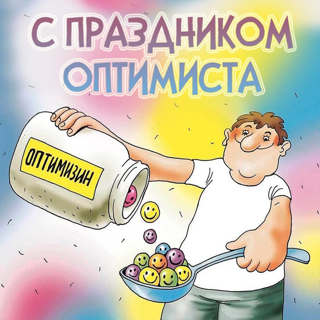 Позитивные картинки