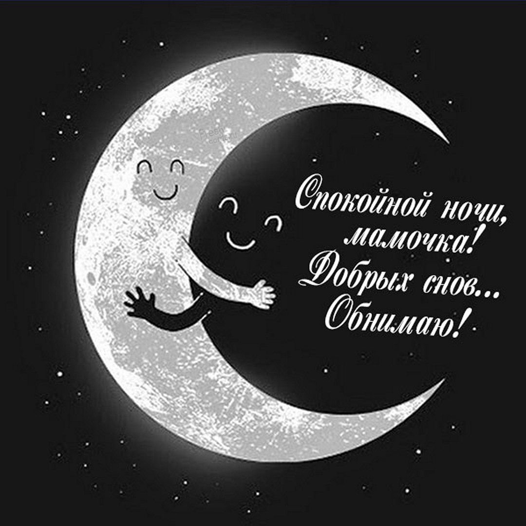 Стикеры спокойной ночи