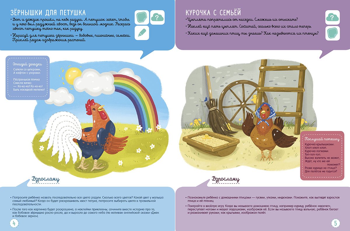 Бобовое зернышко сказка читать