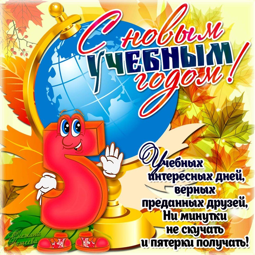 Цветы учителю