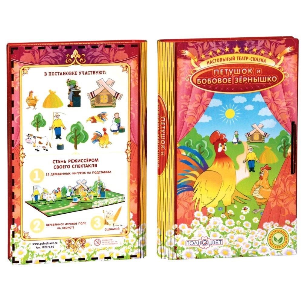 Маленький цыпленок книга