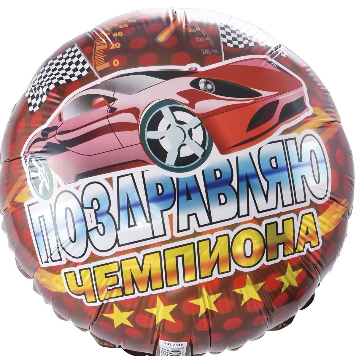 Шар фольга поздравляем чемпиона