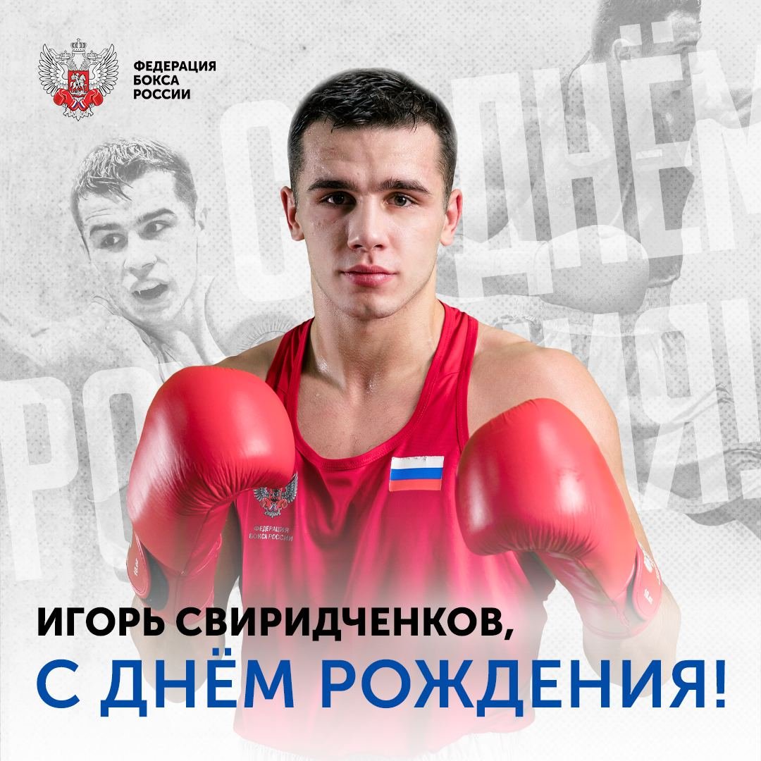 С днем рождения