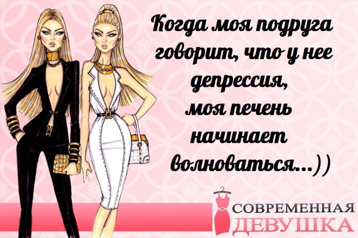 Приколы про подруг