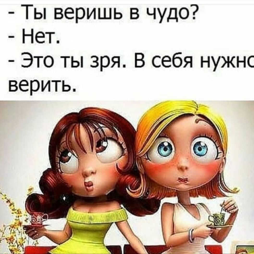 Про подруг прикольные