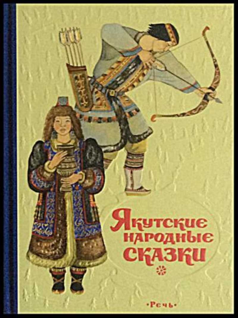 Аппликация Якутский дед Мороз