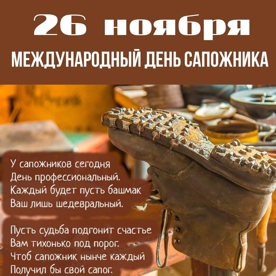 Векторные предметы для сапожника