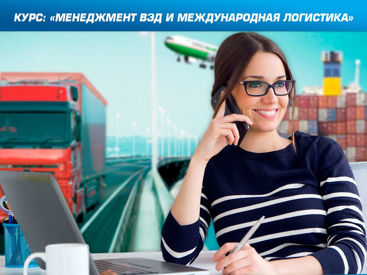 Логистика в экономике