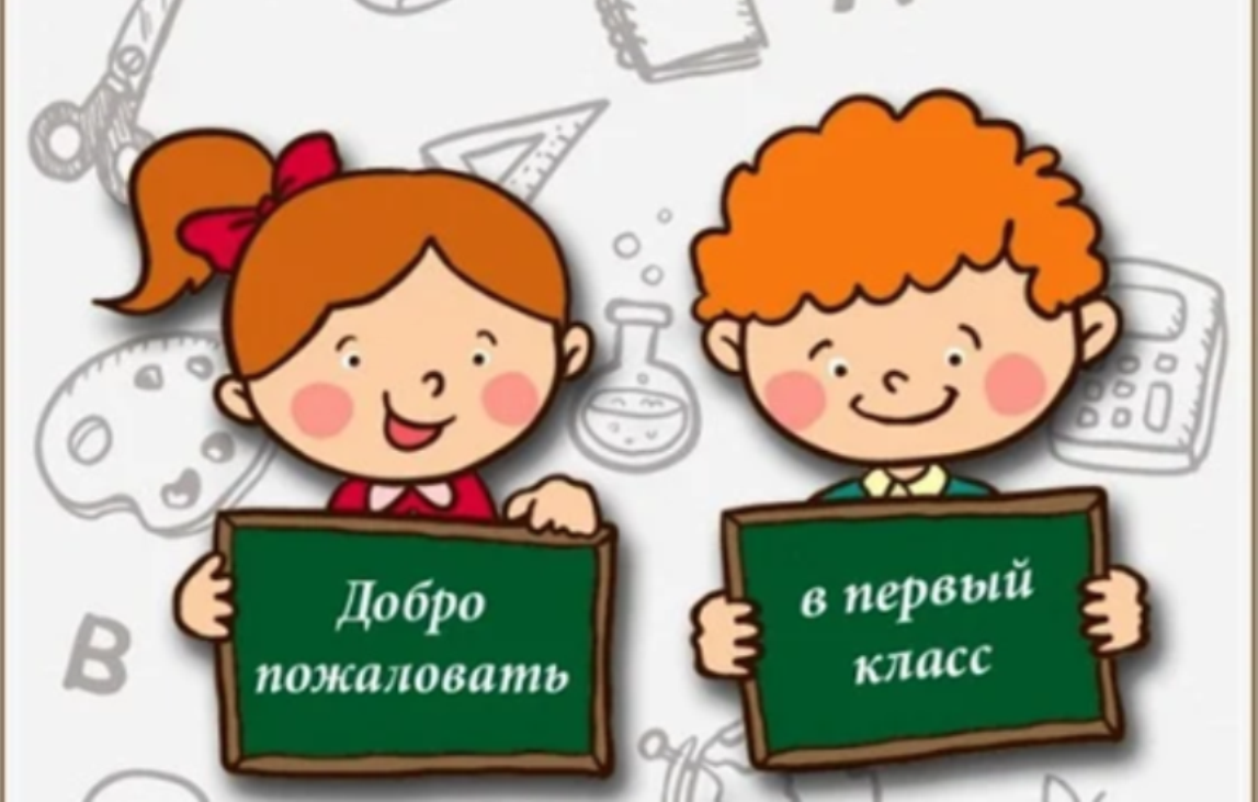 Учеба в удовольствие рисунок