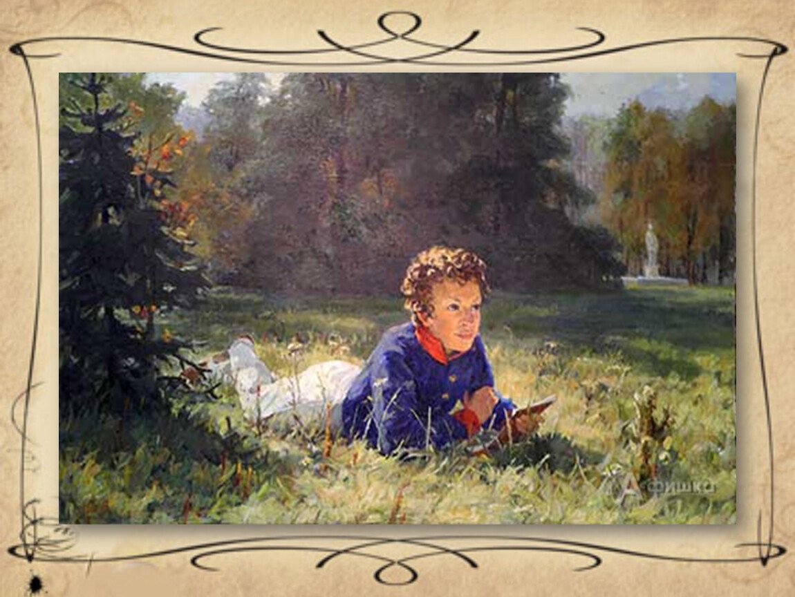 Пушкин в саду картина