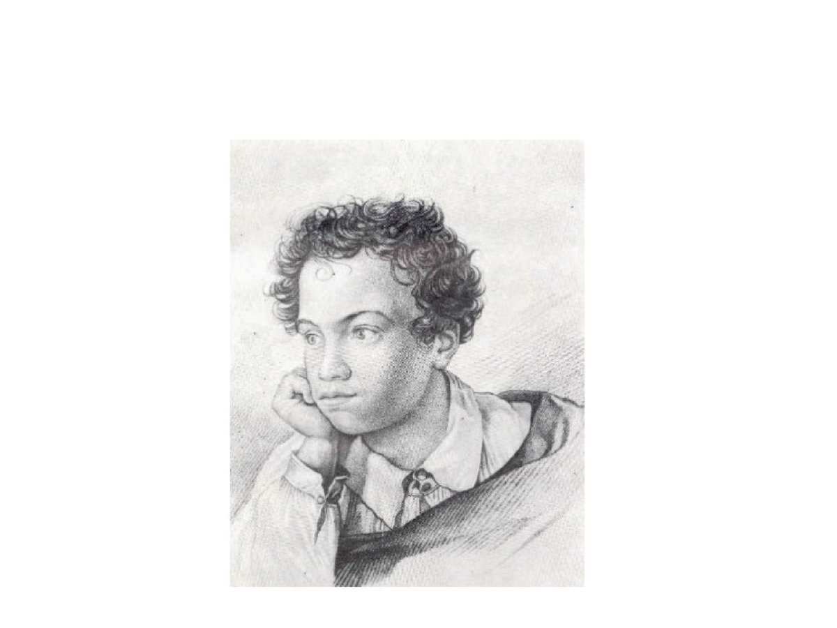 Александр Сергеевич Пушкин