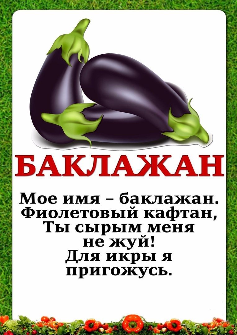 Эмодзи баклажан