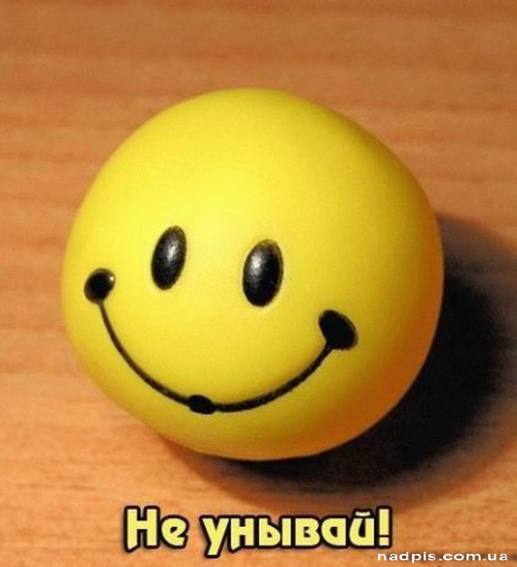 Весёлые смайлики для поднятия настроения