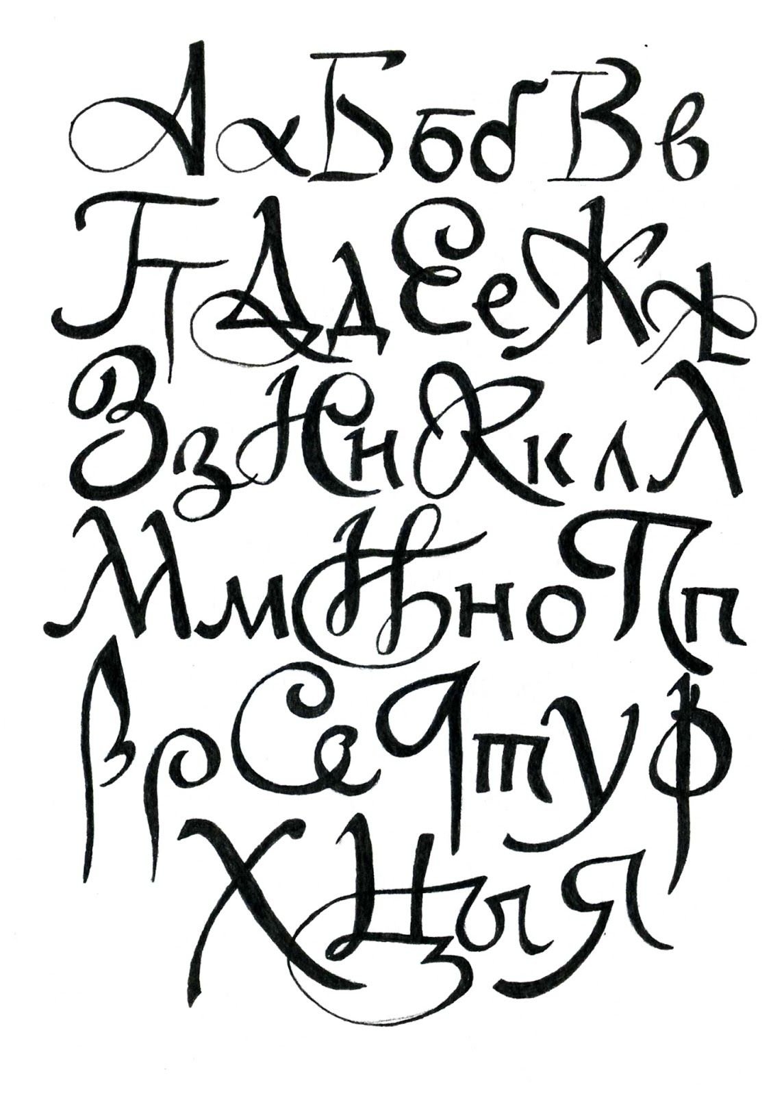 Декоративный шрифт