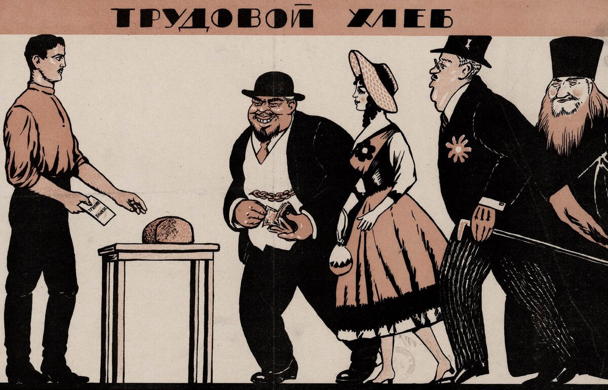 Демотиваторы про буржуев