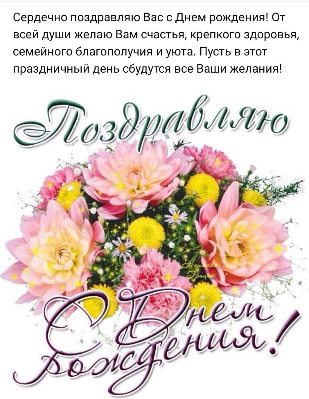 Открытки с пожеланиями женщине