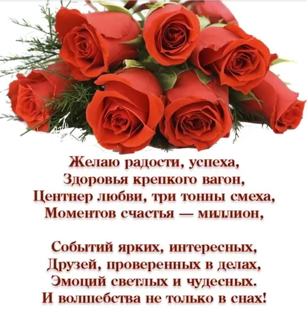 С днем рождения