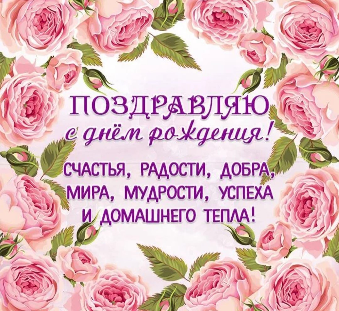 Пожелания хорошему человеку