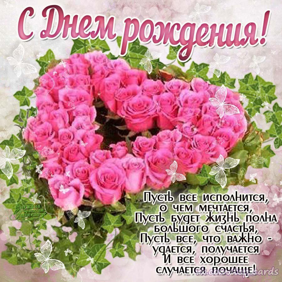 Ирина Петровна с днем рождения