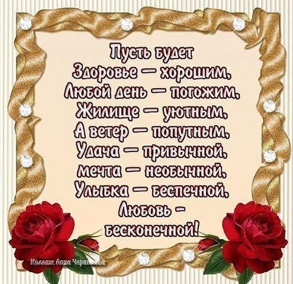 Открытка с днем рождения желаю здоровья