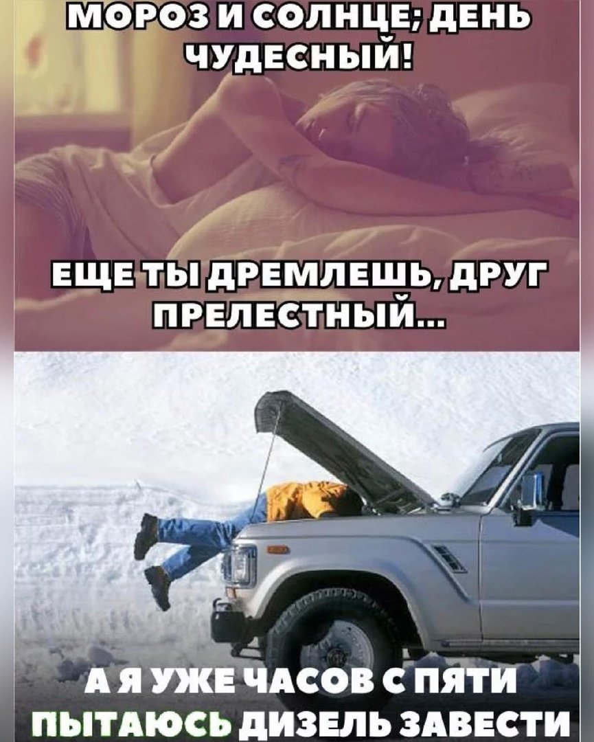 Зимние шутки автолюбителей