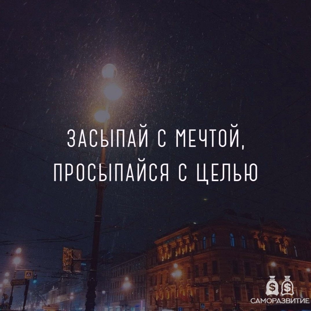 Спокойной ночи любимому