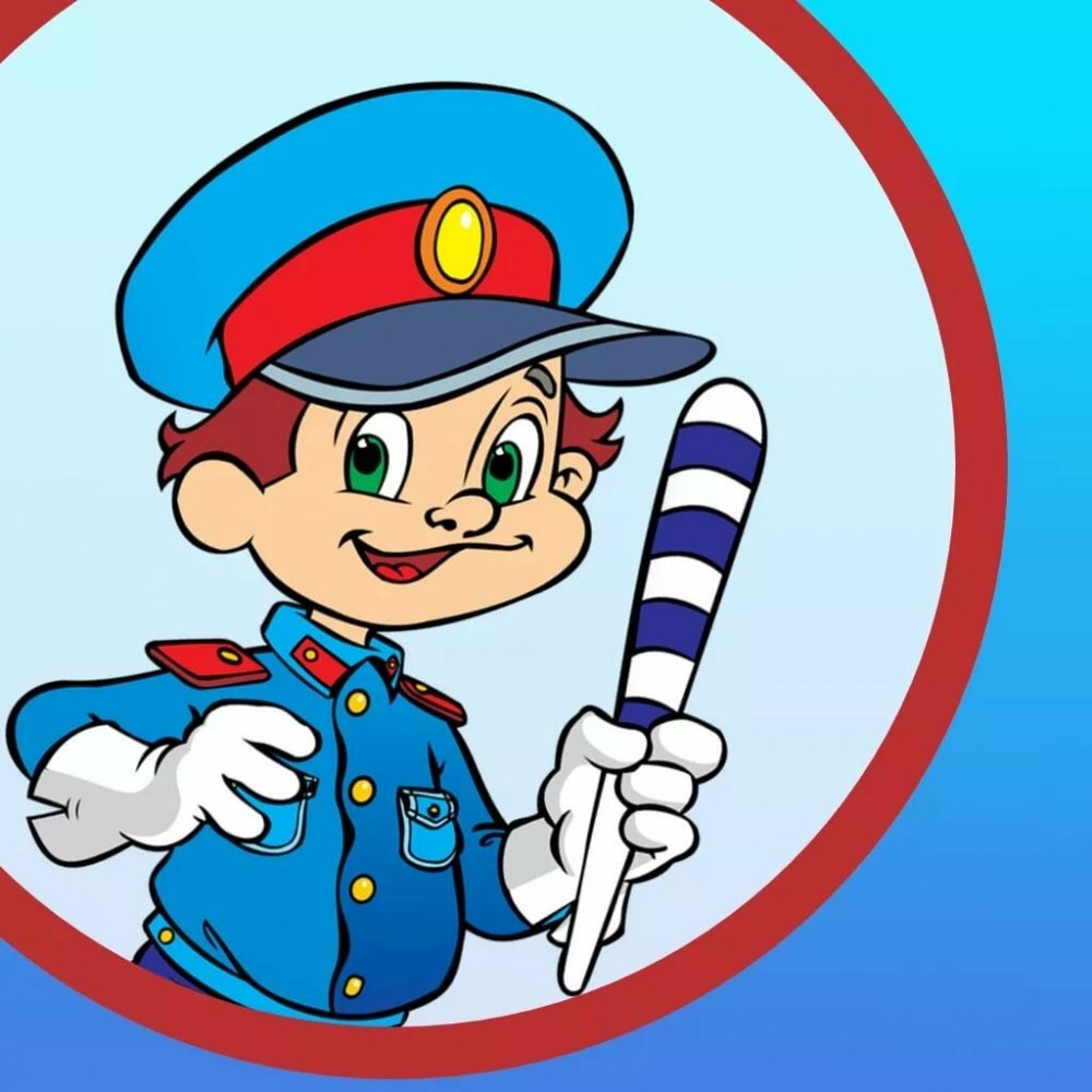 Юный инспектор ГИБДД