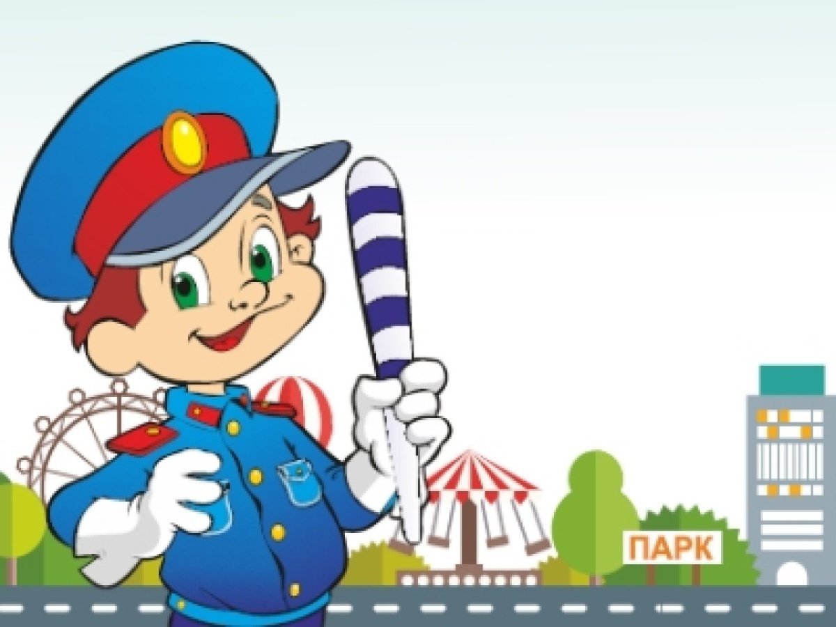 По ПДД для детей