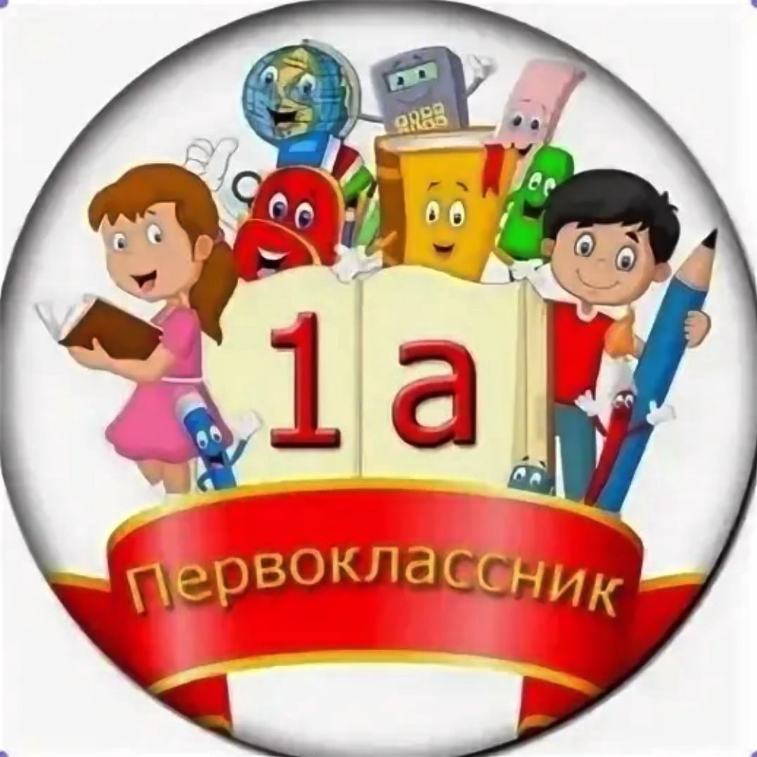 4 Класс аватарка для группы