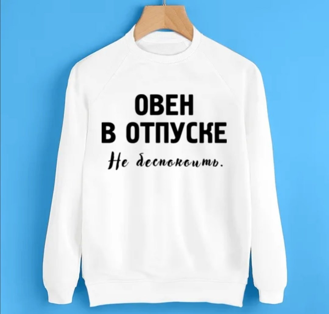 В отпуске не беспокоить