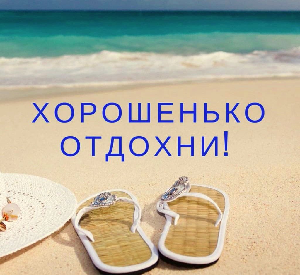 Шутки про отпуск в картинках