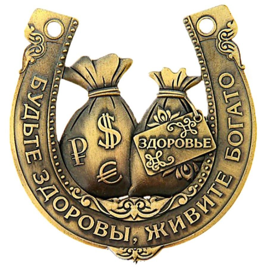 Рунный став на деньги и богатство