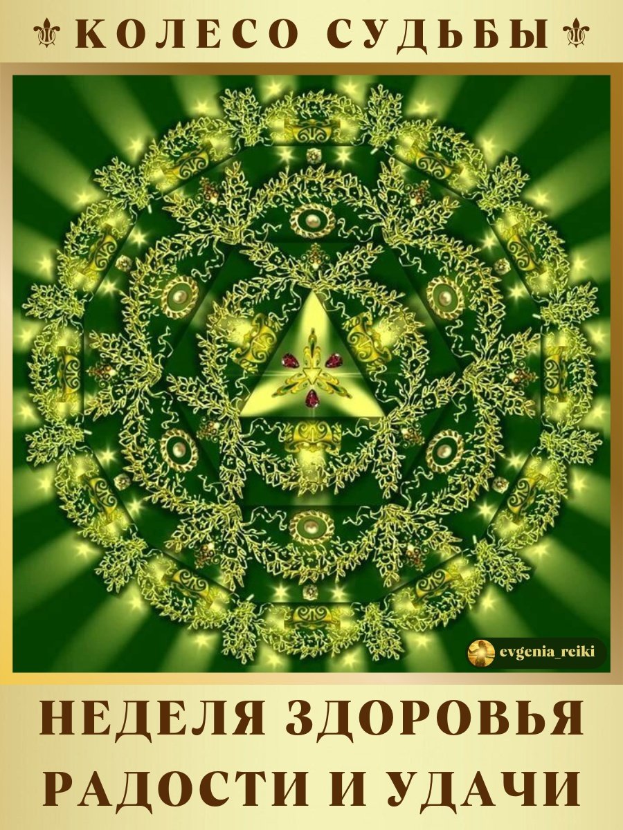 Пожелания на достаток и удачу