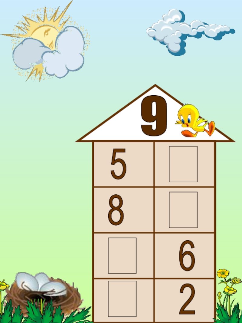 Состав числа игра заселяем дома