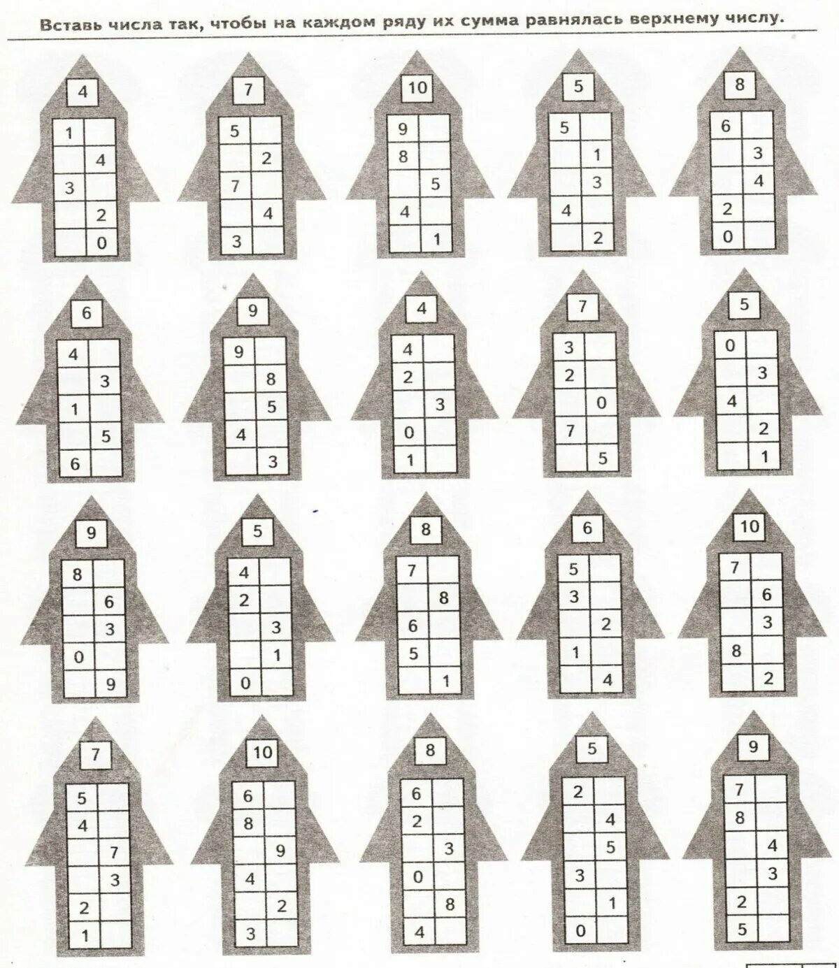 Состав числа до 10 домики