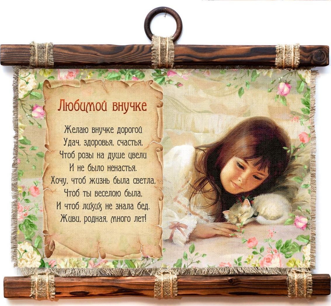 Поздравление бабушке