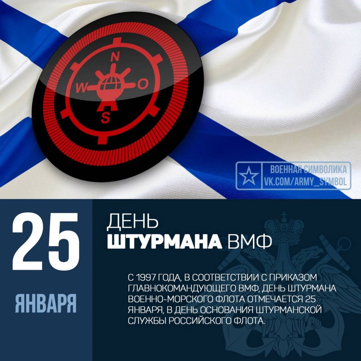 Астрономический прибор сектант