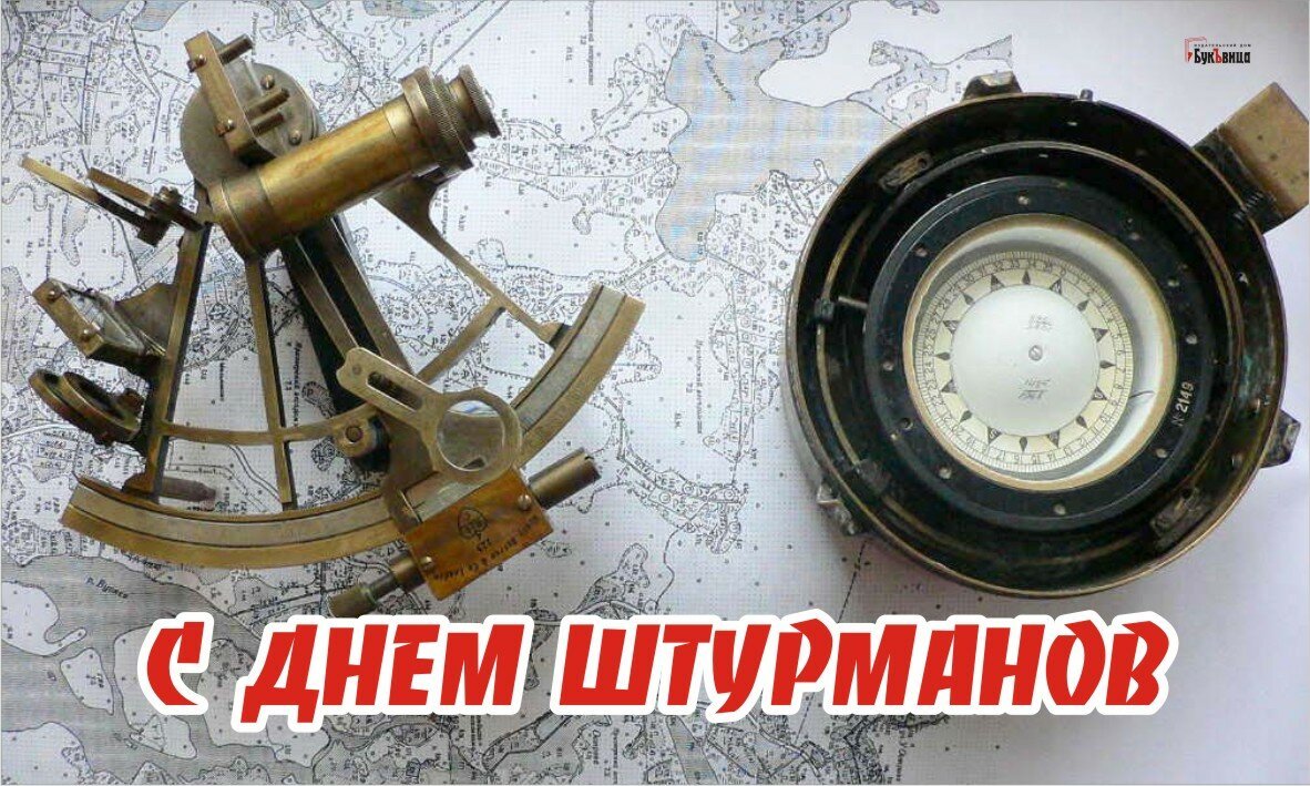 Штурманский компас