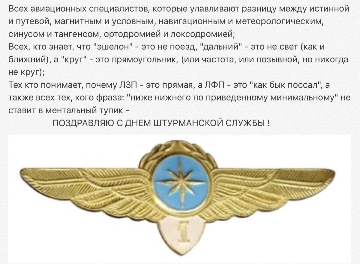 Пилот и Штурман Су 34