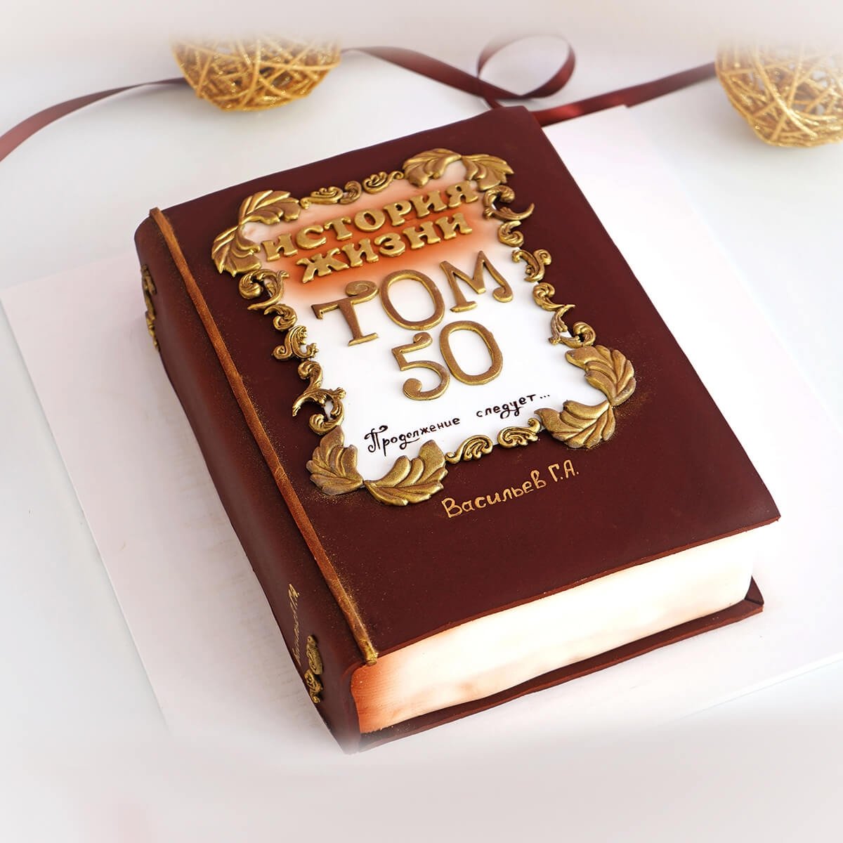 Торт на юбилей мужчине 50