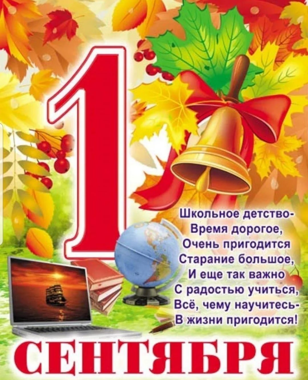 Современный первоклассник