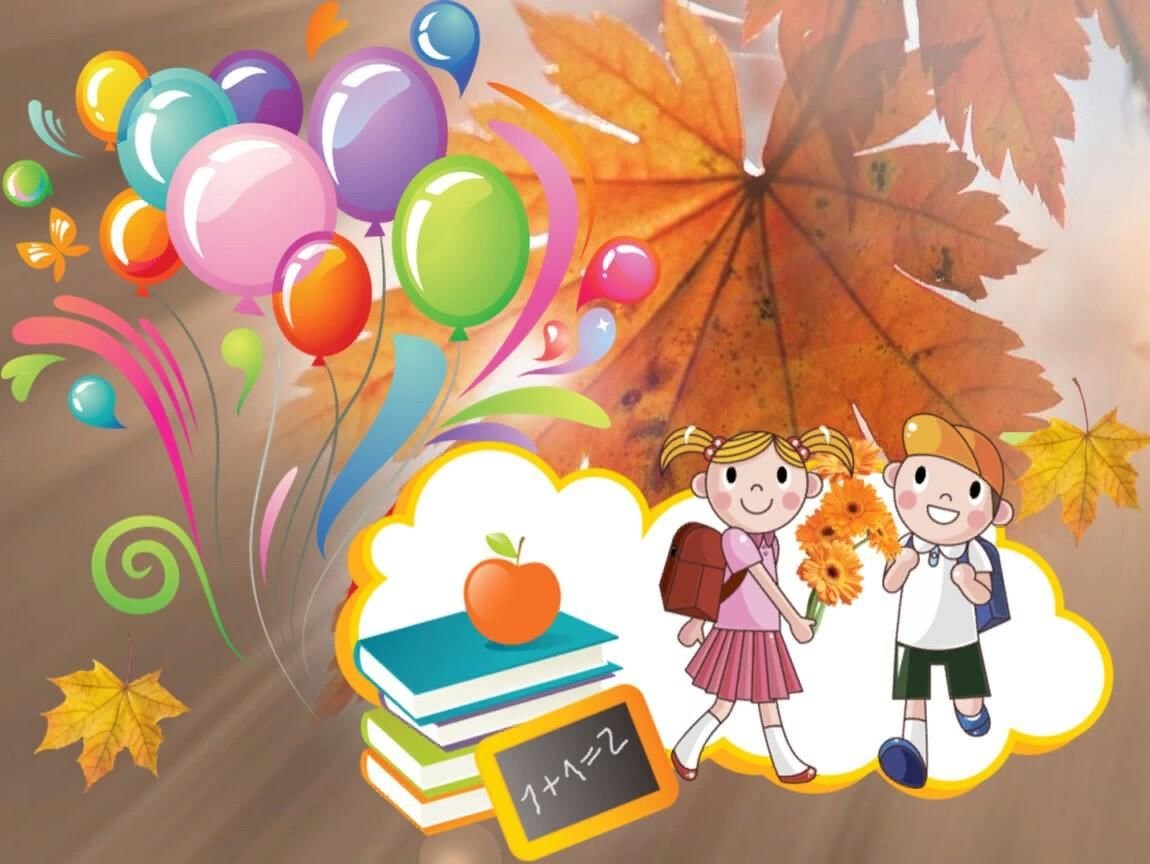 Картина дети идут в школу