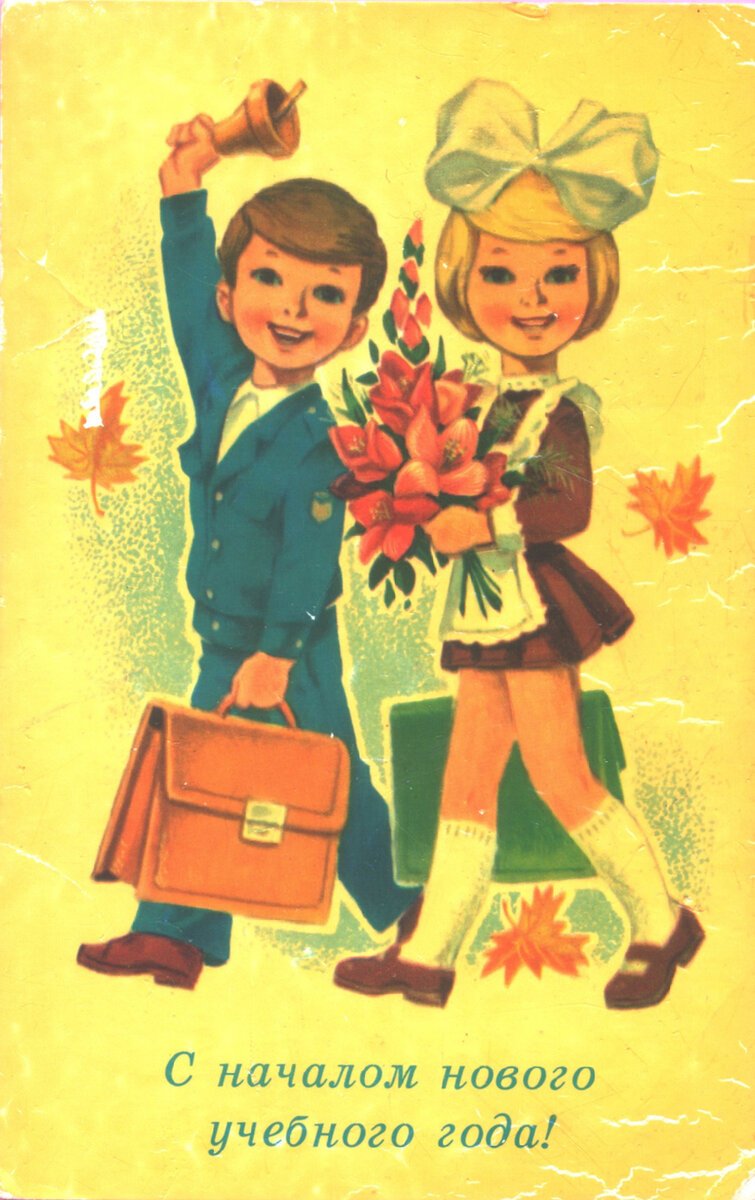 С днем знаний надпись