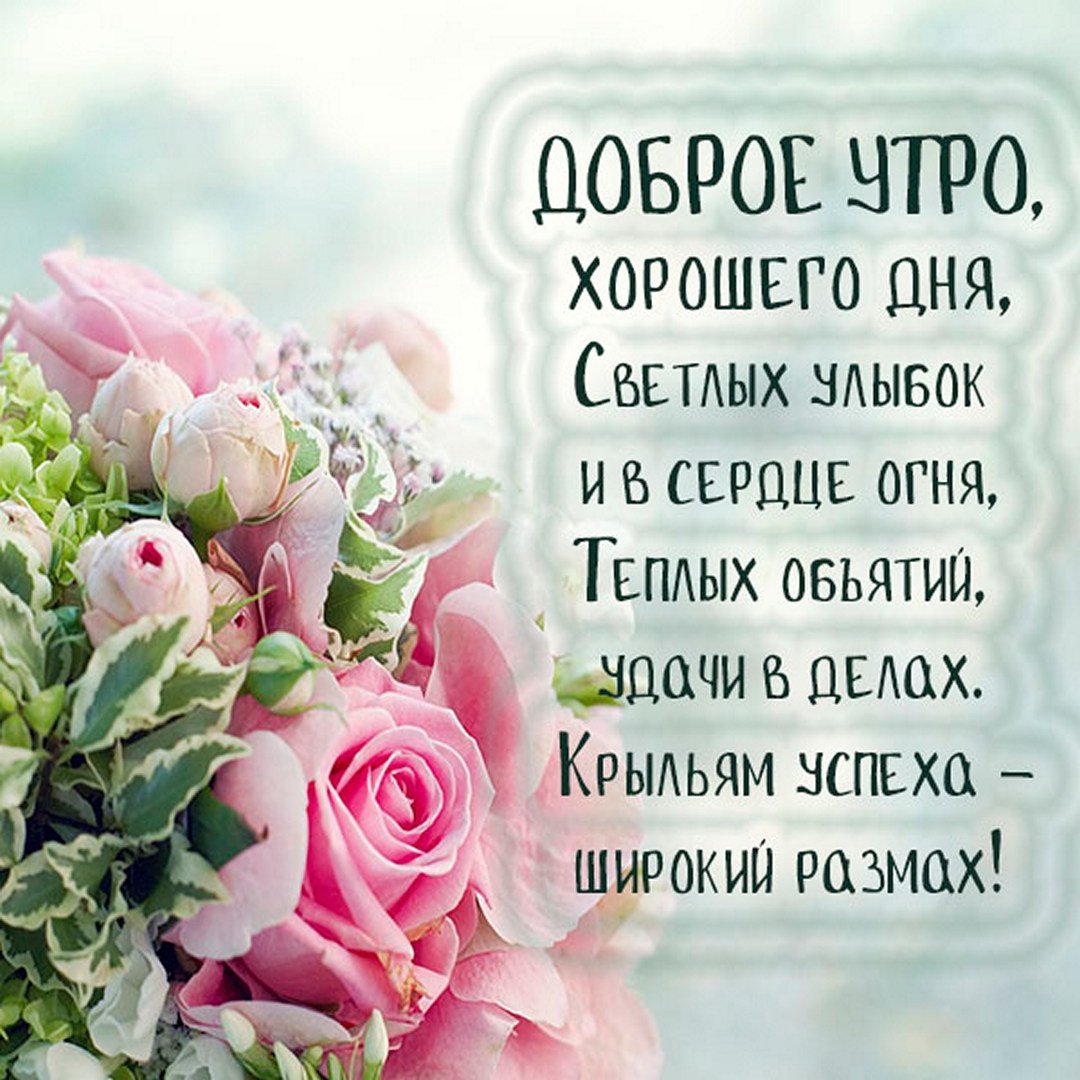 Картинки с добрым утром подруге